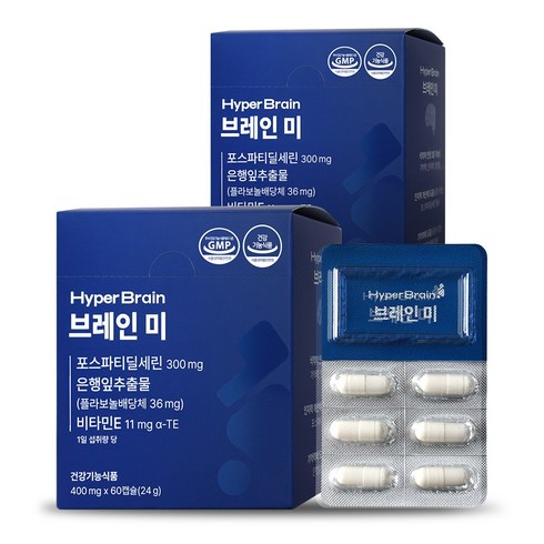 [공식몰] 하이퍼브레인 브레인미 포스파티딜세린 기억력 인지력 뇌 건강 2개월분, 2박스, 60정