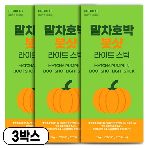 뷰티끄랩 말차 호박 즙 붓샷 라이트 스틱 국산 액상, 3박스, 150g