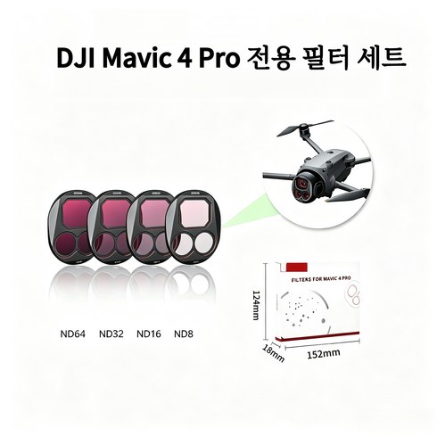 적용 DJI Mavic 4 Pro 필터 4쪽 ND8/16/32/64, 1개, 블랙+핑크