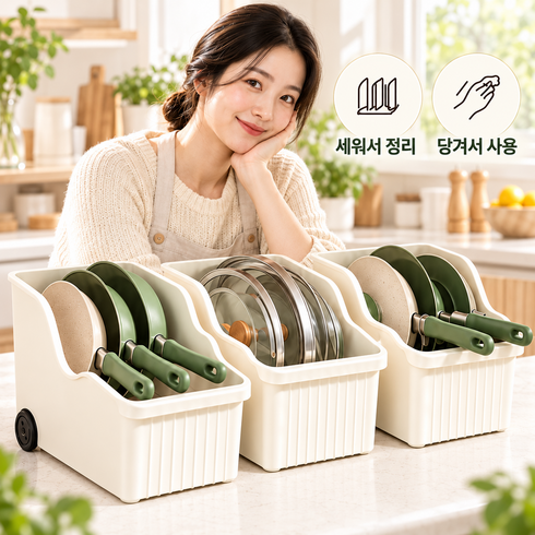 라이노아 슬라이드핏 후라이팬 정리대 냄비뚜껑 정리함 싱크대하부장 주방수납, 크림 아이보리, 2개