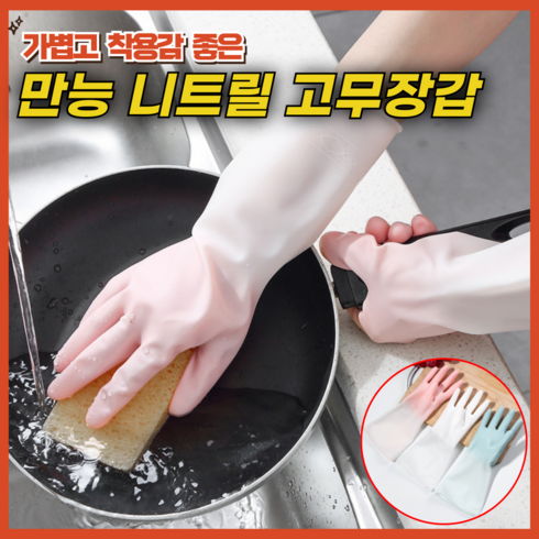 꿈꾸는아재 니트릴 고무장갑, 3개, 중(M), 랜덤