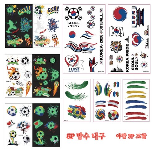 8P 아시안 2026게임 방수 축구 야광 발광 문신 스티커 축구 국가대표 응원 YINBIN, 컬러, 1세트