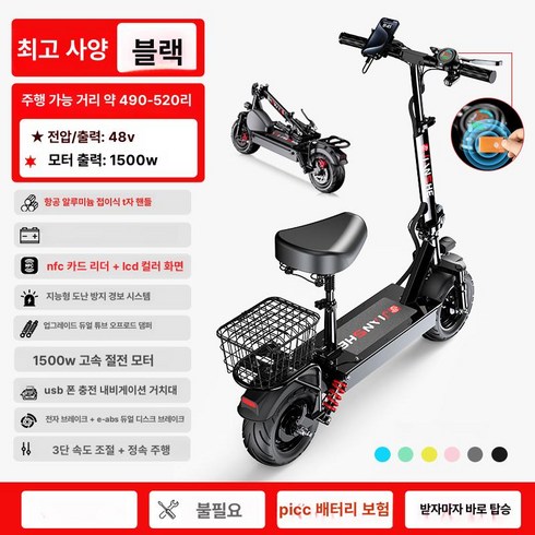 전동 앉아서 타는 중학생용 고성능 전동킥보드 두발 전기, 1개, 슈퍼 최상위 구성 490 520마일 18년보증