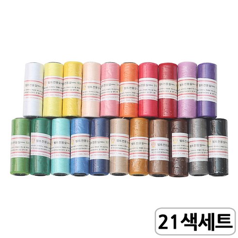[다핸] 바느질 실 세트, 손가락보빈실 21색, 1개