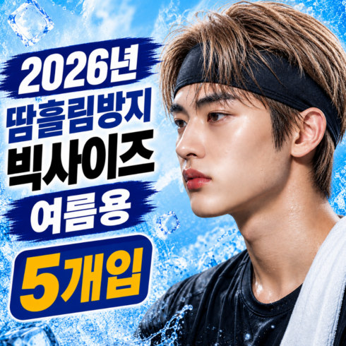 모던퀘스트 남자 헤어밴드 러닝 스포츠, 1개, 블랙 5개세트
