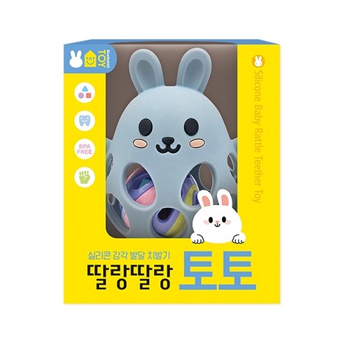 실리콘 감각 발달 치발기: 딸랑딸랑 토토, 딸랑 딸랑, 블루래빗