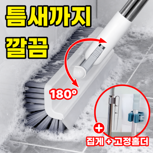 모에룬 롱 틈새 밀대 스퀴지 청소솔 화장실 욕실 바닥, 1세트, 퓨어 화이트