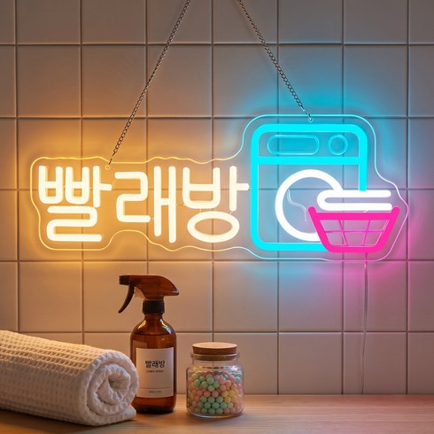 ppz 셀프빨래방 네온사인 LED 간판 코인세탁소 인테리어 조명 OPEN 영업중 벽장식, 멀티 컬러