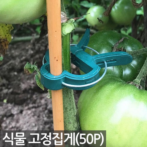세인화분 식물 화분 고정 집게 50P - 혼합형, Sein_식물고정집게 혼합형(50P), 50개