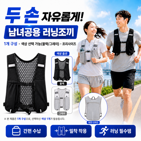 디알 초경량 러닝조끼 러닝백 트레일러닝 조깅 등산, 블랙