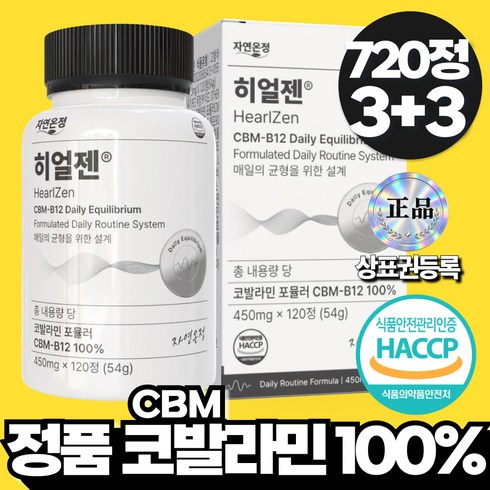 히얼젠 코발라민 포뮬러 B12 정품, 6박스, 120회분