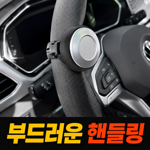 호담즈 안정그립 부드러운조향 파워핸들, 블랙