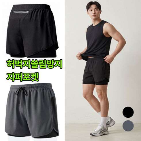 블링코 남자 러닝바지 투인원쇼츠 헬스복 반바지 래쉬가드 레깅스 수영복