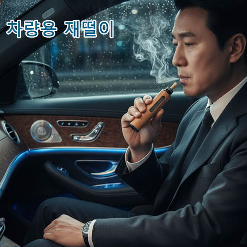차량용 재떨이 떨어짐 방지 굿즈 차량 흡연기 휴대용 재떨이 방지 필터 휴대용 자동 재떨이 탄 차량용 재떨이, 블랙 원목 차량용 재떨이, 1개
