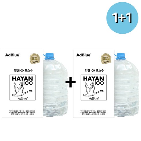 국산 하얀100 요소수 10L AdBlue SCR 디젤 애드블루 정품(호스포함), 2개