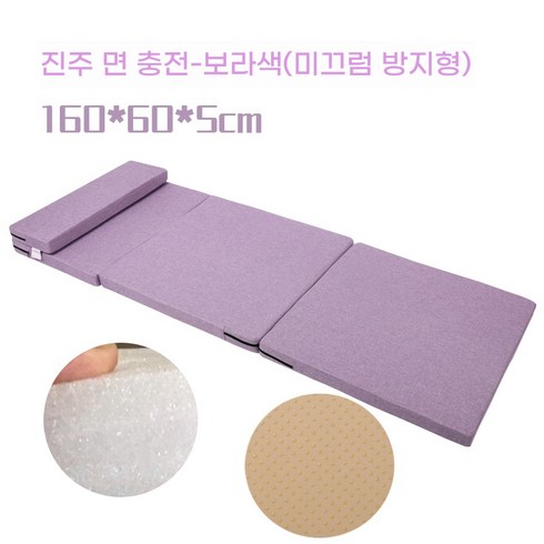 접이식 두꺼운 미끄럼 방지 낮잠 매트, 보라색