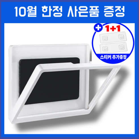 일상치트 욕실 화장실 벽면 부착식 아이패드 갤럭시탭 태블릿 방수 케이스 샤워 거치대, 화이트, 1개