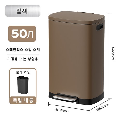부엌 큰 50L 쓰레기통 페달 쓰레기 통 대형쓰레기통 크리스마스 레드, 갈색