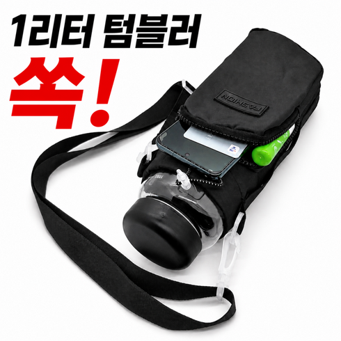쿠레브 보틀핏 텀블러 물통 파우치 가방, 1개, 어반 블랙