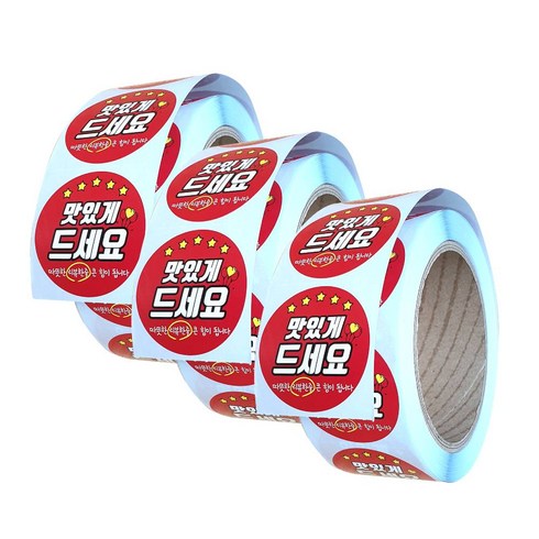 배달 리뷰 스티커 롤 원형 40mm 배민 서비스 써비스 500매 X 3롤 맛있게 드세요, 500개입