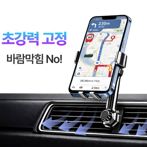 3세대 강력거치 차량용 핸드폰 거치대 자동차 송풍구, 레드, 1개
