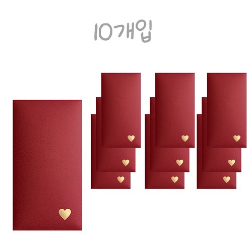고급스러운 행운의 돈봉투 선물 기념 효도 10개입, 10개, 하트 와인 레드