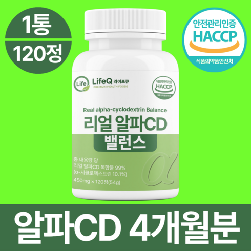 라이프큐 알파cd 분말 100% 정품, 1개, 120정