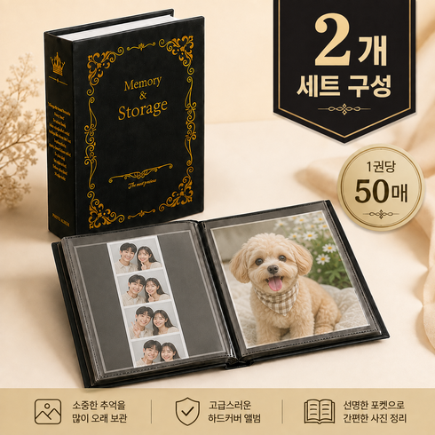 유니팡 감성 포토북 사진앨범 사진정리 대용량 포토앨범, 50매, 블랙 2개