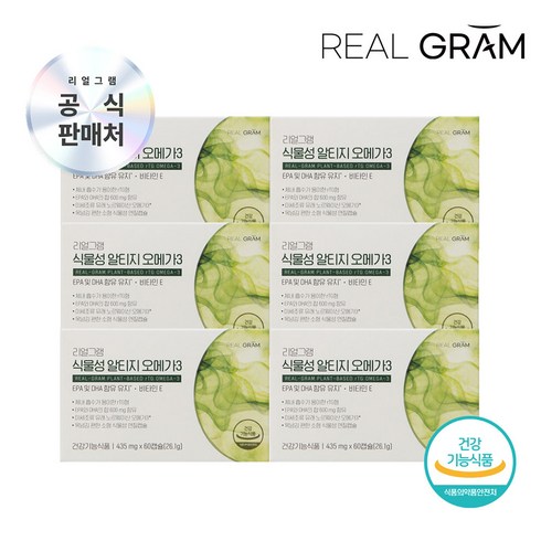 리얼그램 식물성 알티지 오메가3 항산화 혈행개선 EPA&DHA, 6개, 60정