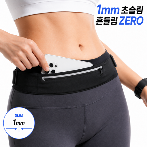 레스트미 초경량 흔들림 없는 방수 러닝벨트 마라톤가방, 블랙, 1개