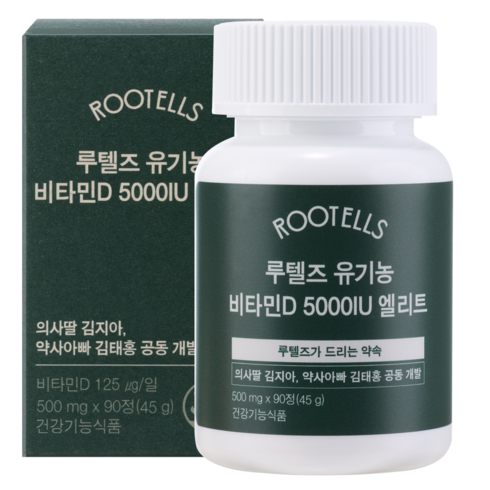 의사딸약사아빠 루텔즈 유기농 100% 비타민D 5000IU D3 고함량 영양제 임산부 직장인 부모님, 1개, 90정