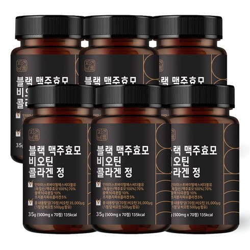 자연바름 블랙 맥주효모 비오틴 500ug 콜라겐 분말 영양제 캡슐, 70정, 6개