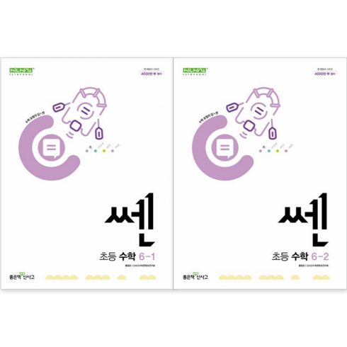 쎈 초등 수학 6-1 + 쎈 초등 수학 6-2 세트 (전2권), 수학영역, 초등6학년