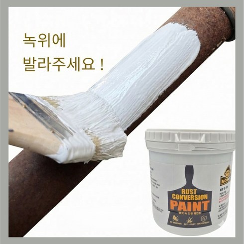 몽킷(MONKIT) 녹전환 페인트 금속 철문 철판 컨테이너 녹방지 제거, 1개, 500ml, 흰색