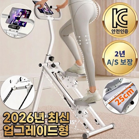 씽크라이프 가정용 천국의 계단 운동기구 실내 스텝밀 계단오르기 홈트 유산소 머신, 세트A, 화이트