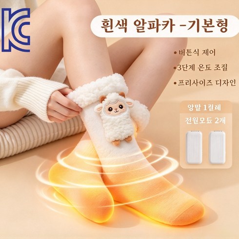 KC 인증 발열 양말 충전식 발열양말 발가락 수족냉증해결 방한 양말 발 찜질기 수면 양말 사무실가정용 발열 양말 1800mAh*2 보조배터리, 흰색, OBB-WA1