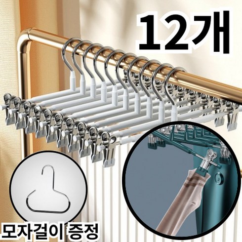 FizzMint 고급형 코팅 자국없는 논슬립 바지걸이 치마걸이 집게, 12개, 밀키화이트