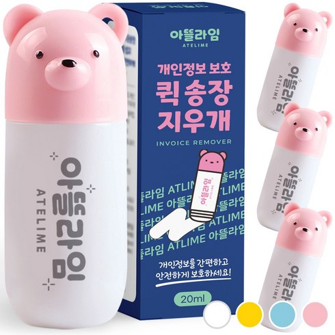 아뜰라임 택배 송장 개인정보 주소 리무버 지우개 스틱, 핑크베어, 4개