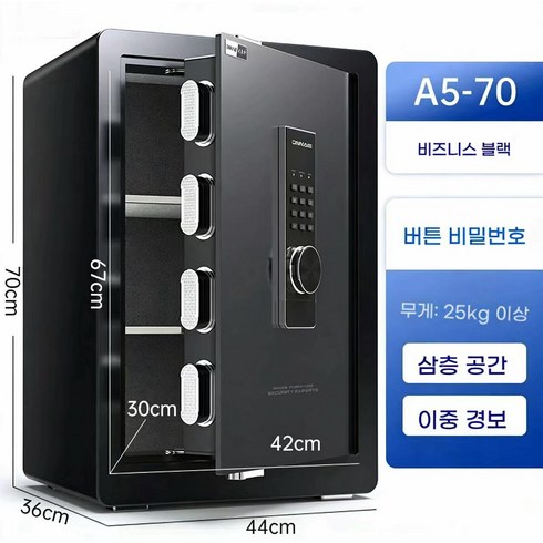 ANYOU 금고 가정용 방범함 소형 암호 금고 사무용 침대 머리맡 보관함, 70cm 블랙