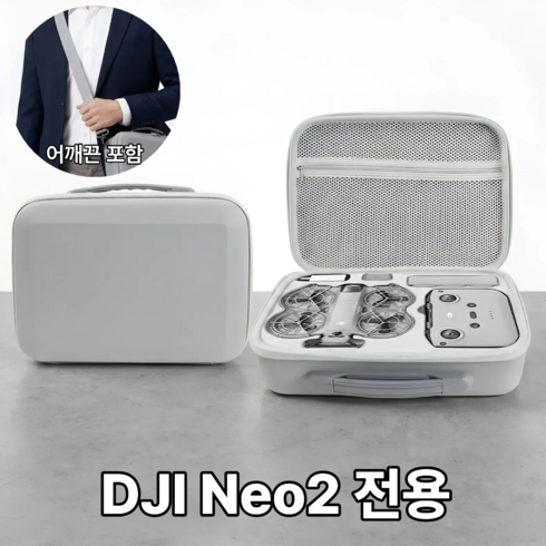 프라니 DJI Neo2 네오2 드론 가방 하드 케이스, 1개, 그레이