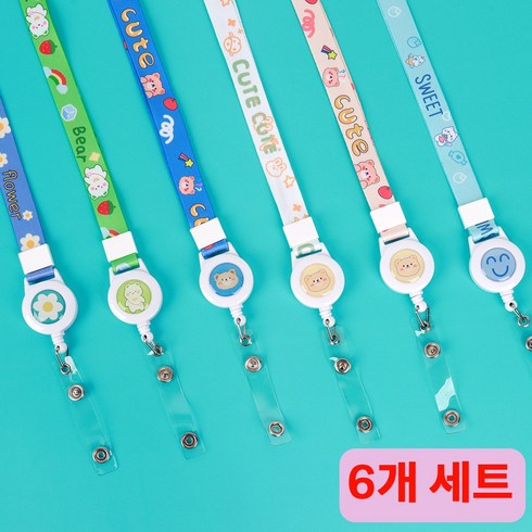 귀여운 캐릭터 릴홀더 분실방지 목걸이줄 사원증 간호사 명찰 스트랩 6개 세트, 1세트