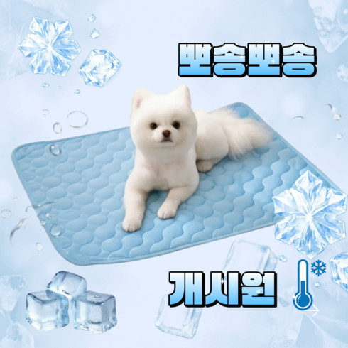 지티오비 강아지 쿨방석 냉감매트 애견 반려견 쿨링매트, 1개, 블루