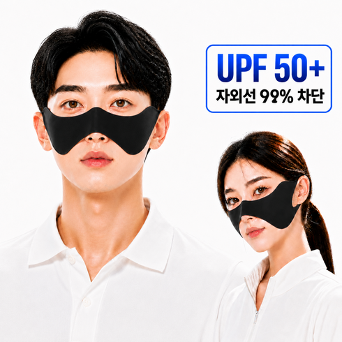 로아노 나비마스크 블랙 자외선차단 골프 기미방지 눈가광대 햇빛가리개 페이스커버, 모던 블랙, 2개