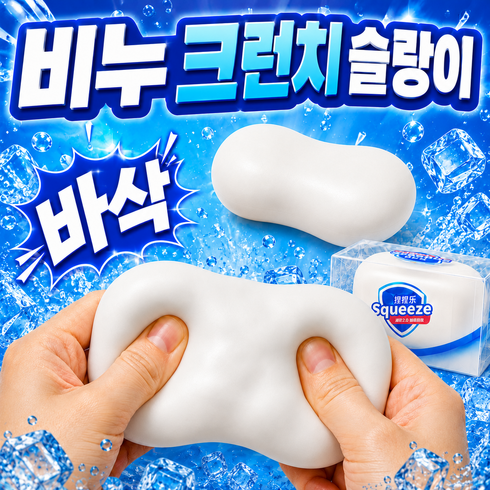 베르온 비누 크런치 슬랑이 말랑이 스퀴시, 1개, 88g, 화이트