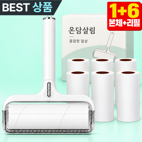온담살림 돌돌이 테이프클리너 사선컷팅 옷먼지 반려동물 털제거 롤러 커버형 휴대용 침구 카펫 차량용 1+6 본체 1개 리필 6롤, 1세트