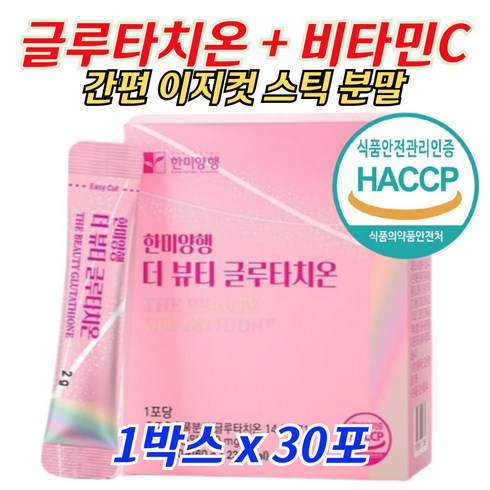 한미양행 더 뷰티 글루타치온 30p, 1개, 60g
