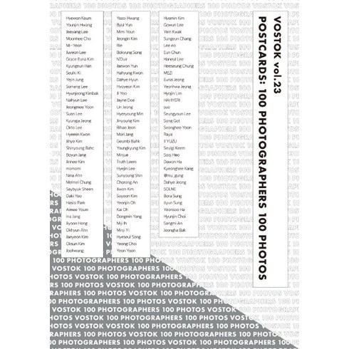 보스토크프레스 보스토크. 23:POSTCARDS: 100 PHOTOGRAPHERS 100 PHOTOS, 보스토크 프레스 편집부