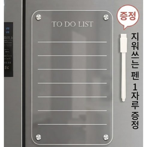 투명 칠판 냉장고 자석 메모보드 마그네틱 캘린더 계획표 일정관리 단어공부 게시판 자석펜 포함, 아크릴