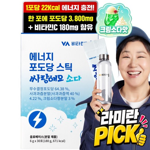 비타민마을 에너지 포도당 스틱 싸랑해요 소다 30p, 180g, 1개