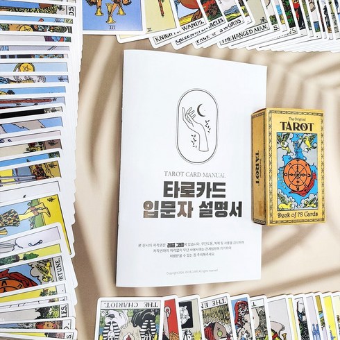 라이프그래피 컬러 입문자용 타로배우기 한글설명서 동봉 유니버셜웨이트, 타로카드, 1개, one